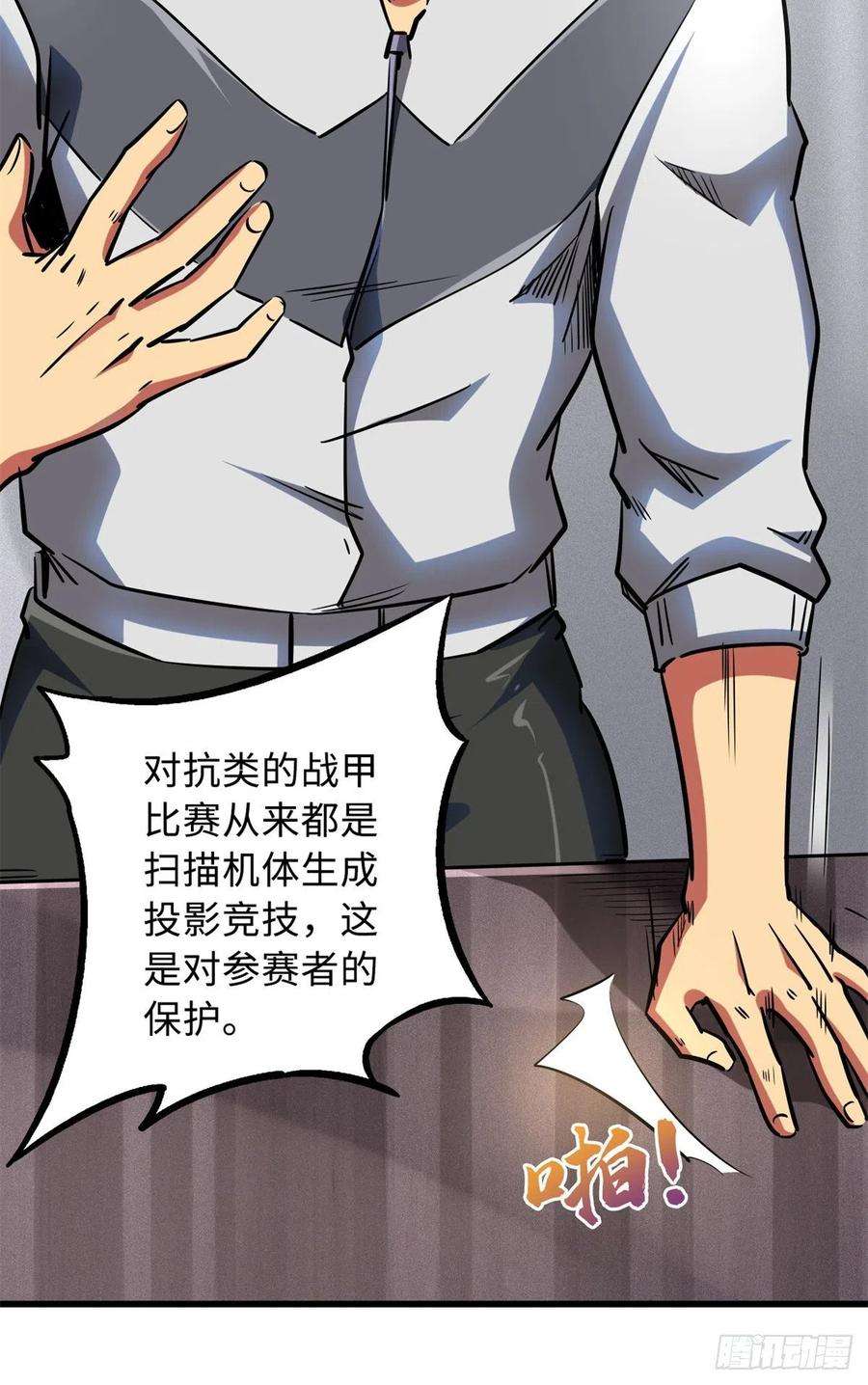 超级神基因64 更改规则又如何？！
