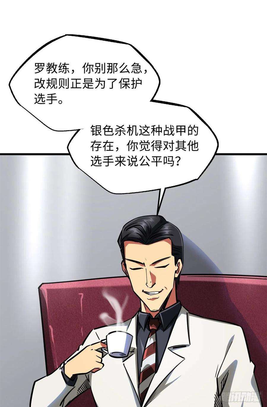 超级神基因64 更改规则又如何？！