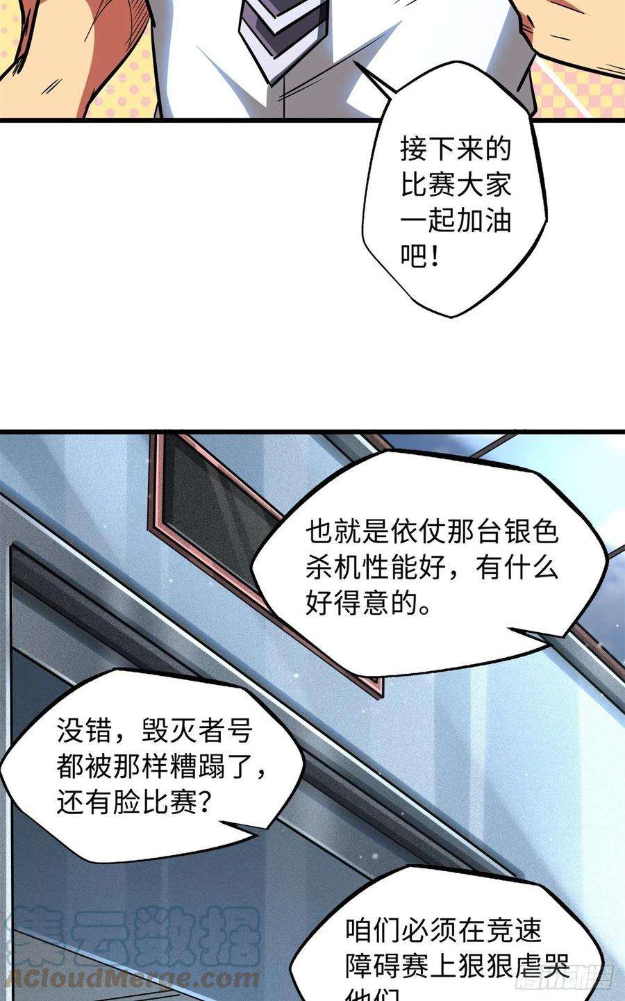 超级神基因64 更改规则又如何？！