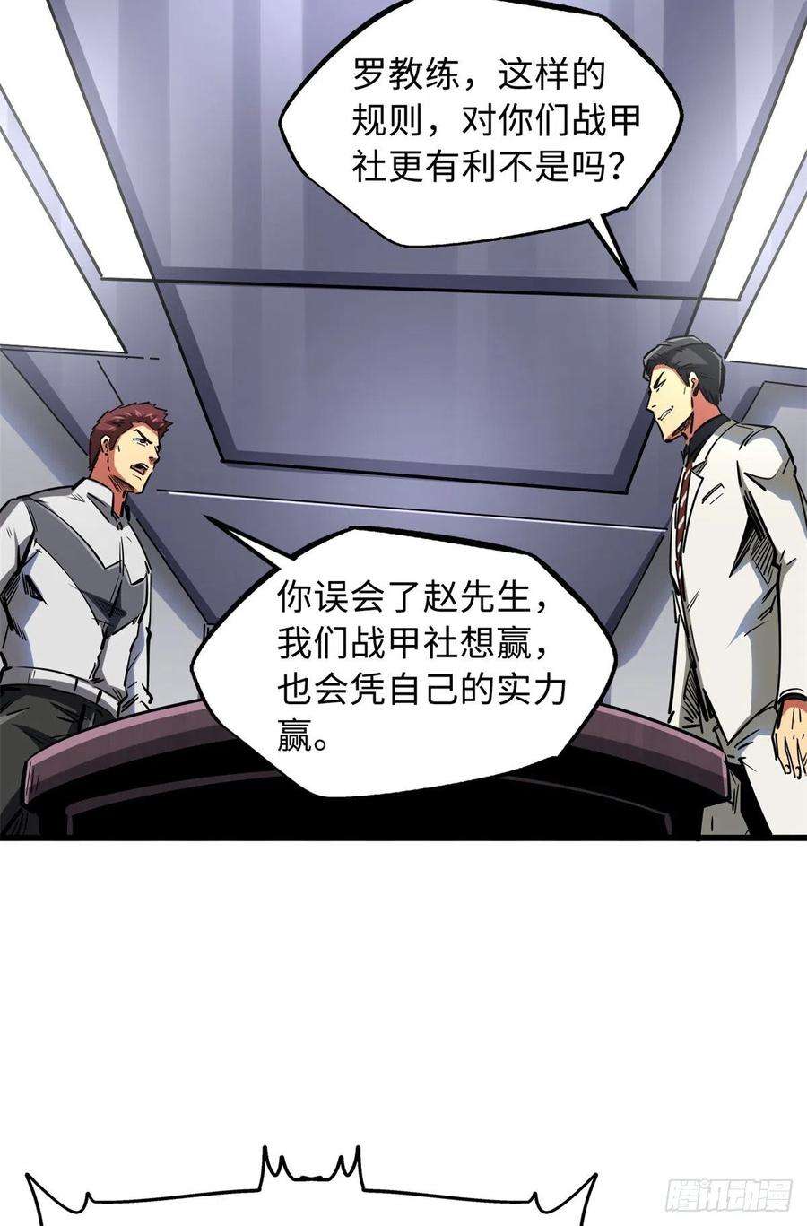 超级神基因64 更改规则又如何？！