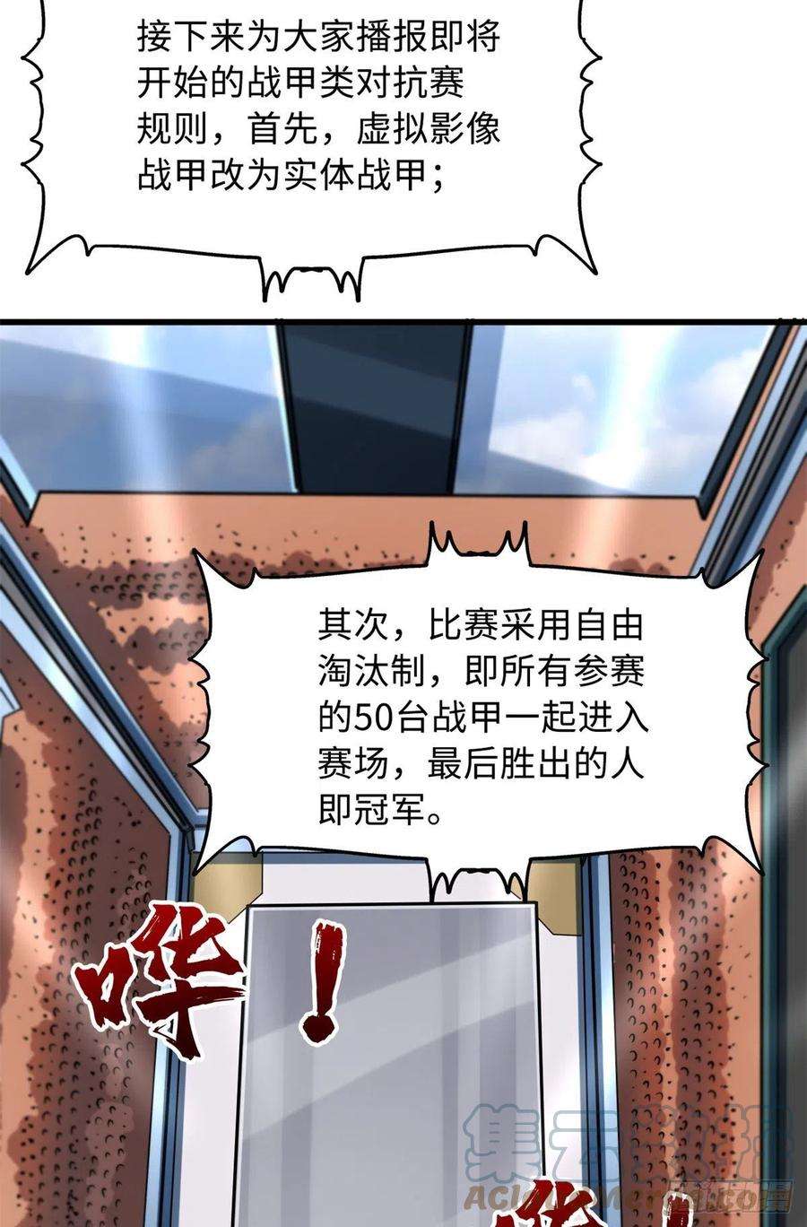 超级神基因64 更改规则又如何？！