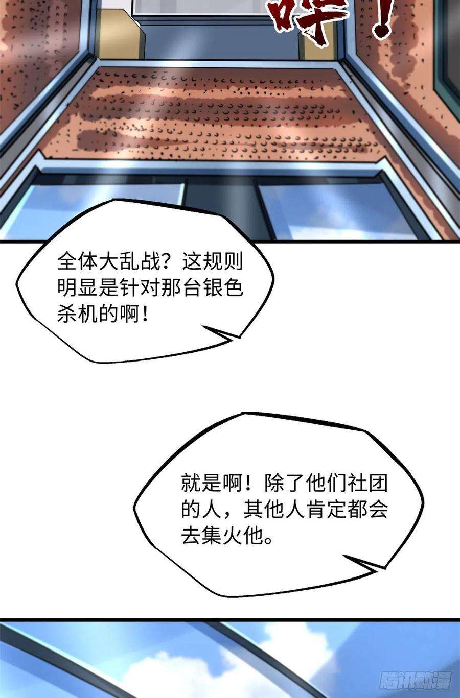 超级神基因64 更改规则又如何？！