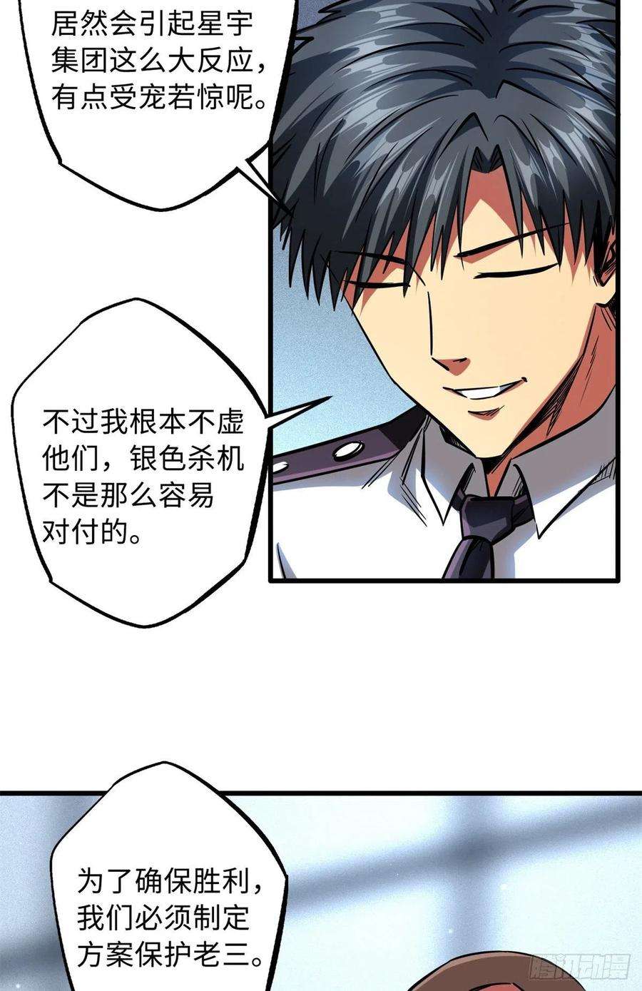 超级神基因64 更改规则又如何？！