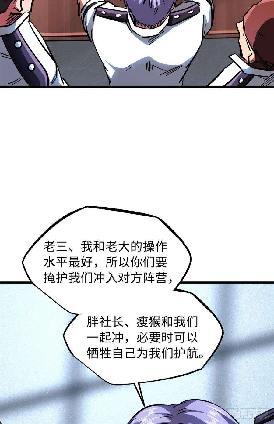 超级神基因64 更改规则又如何？！