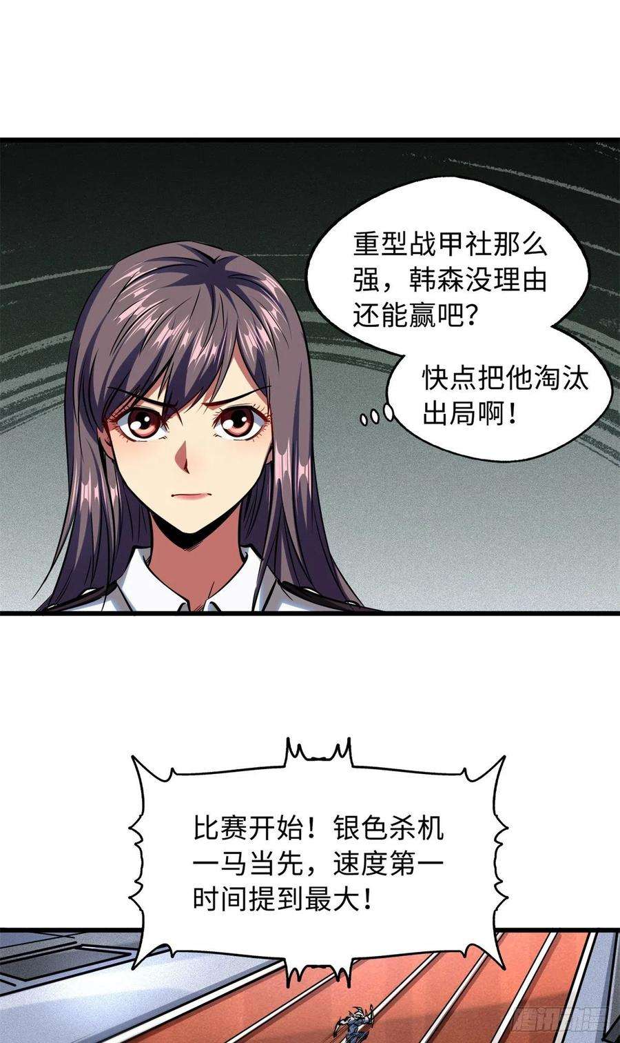 超级神基因64 更改规则又如何？！
