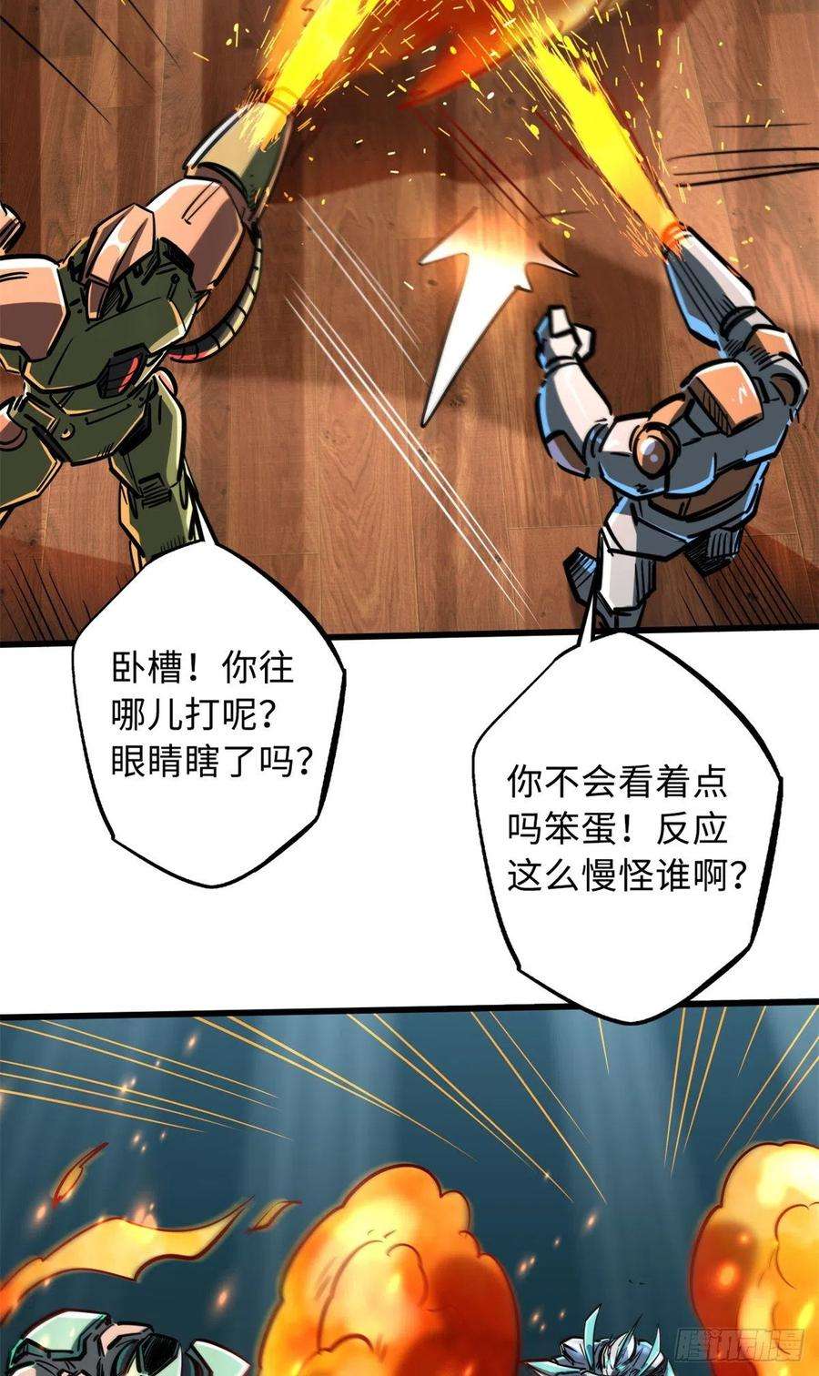 超级神基因65 伟大的胜利