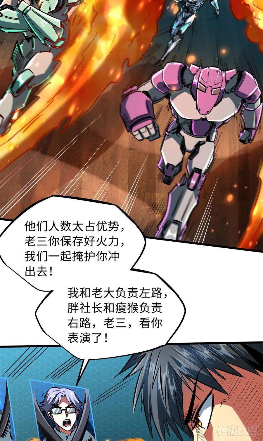 超级神基因65 伟大的胜利