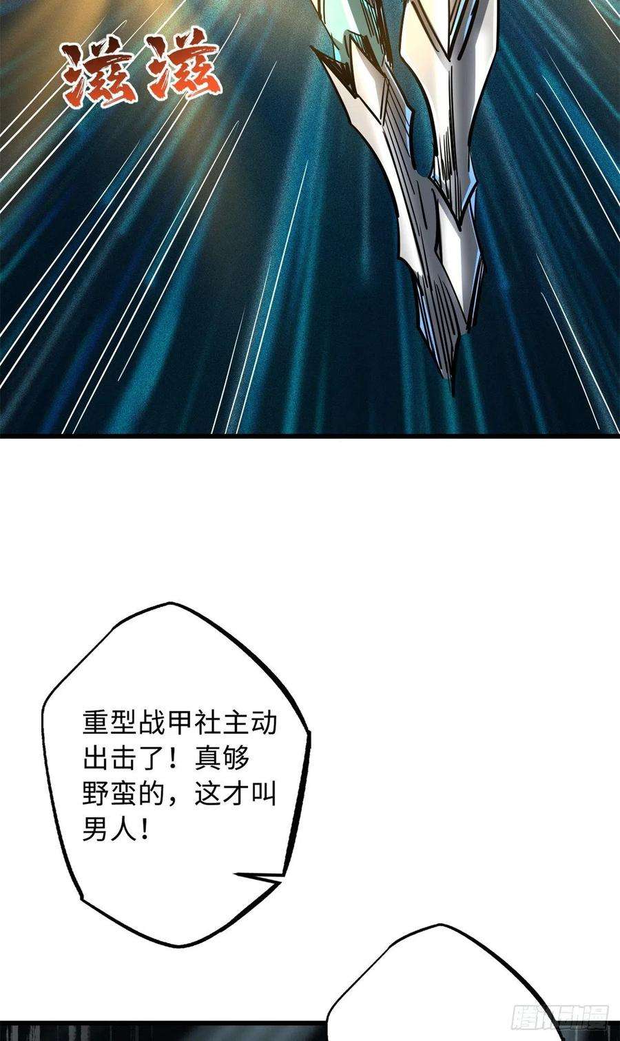 超级神基因65 伟大的胜利