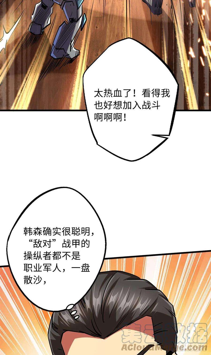 超级神基因65 伟大的胜利