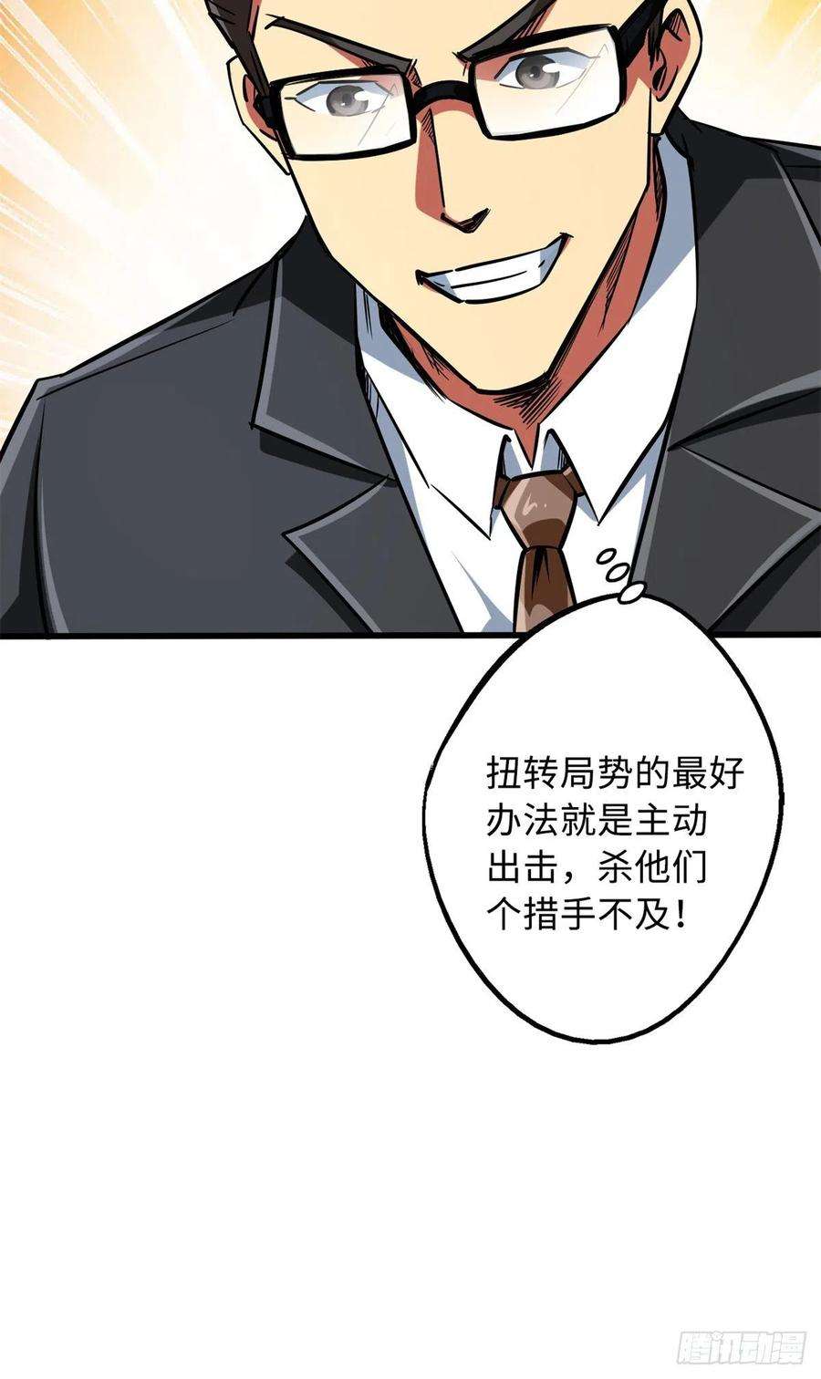 超级神基因65 伟大的胜利