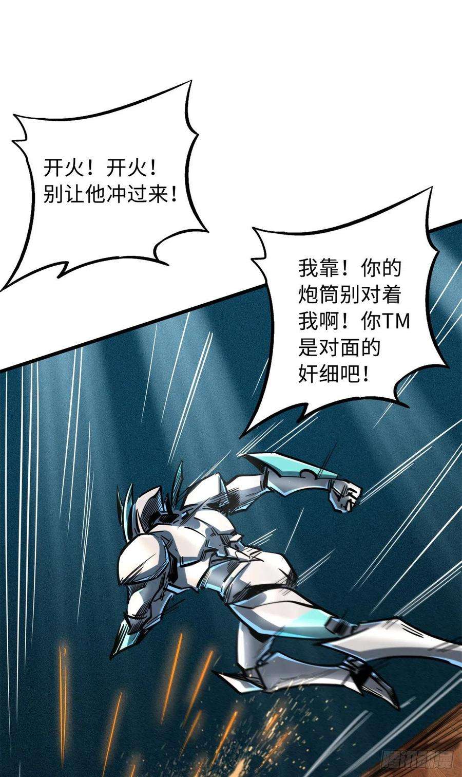 超级神基因65 伟大的胜利