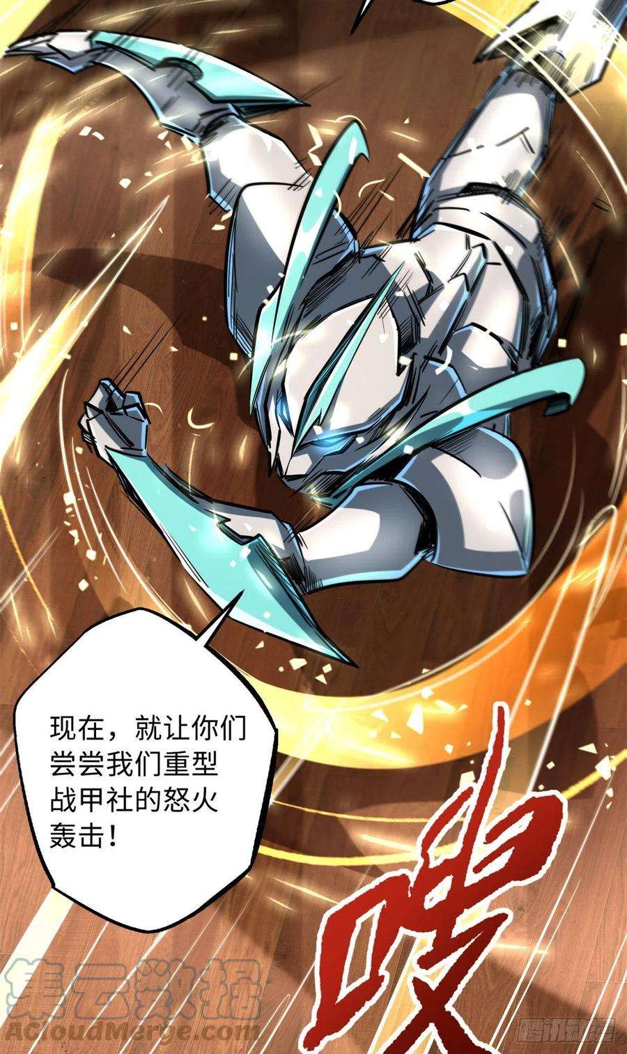 超级神基因65 伟大的胜利