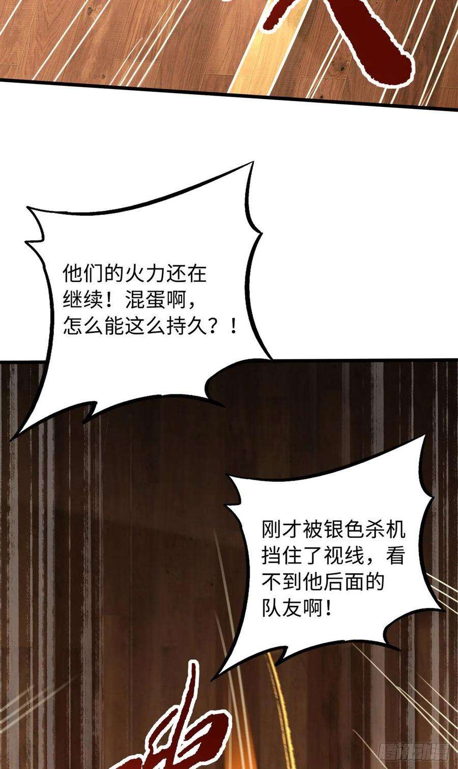 超级神基因65 伟大的胜利