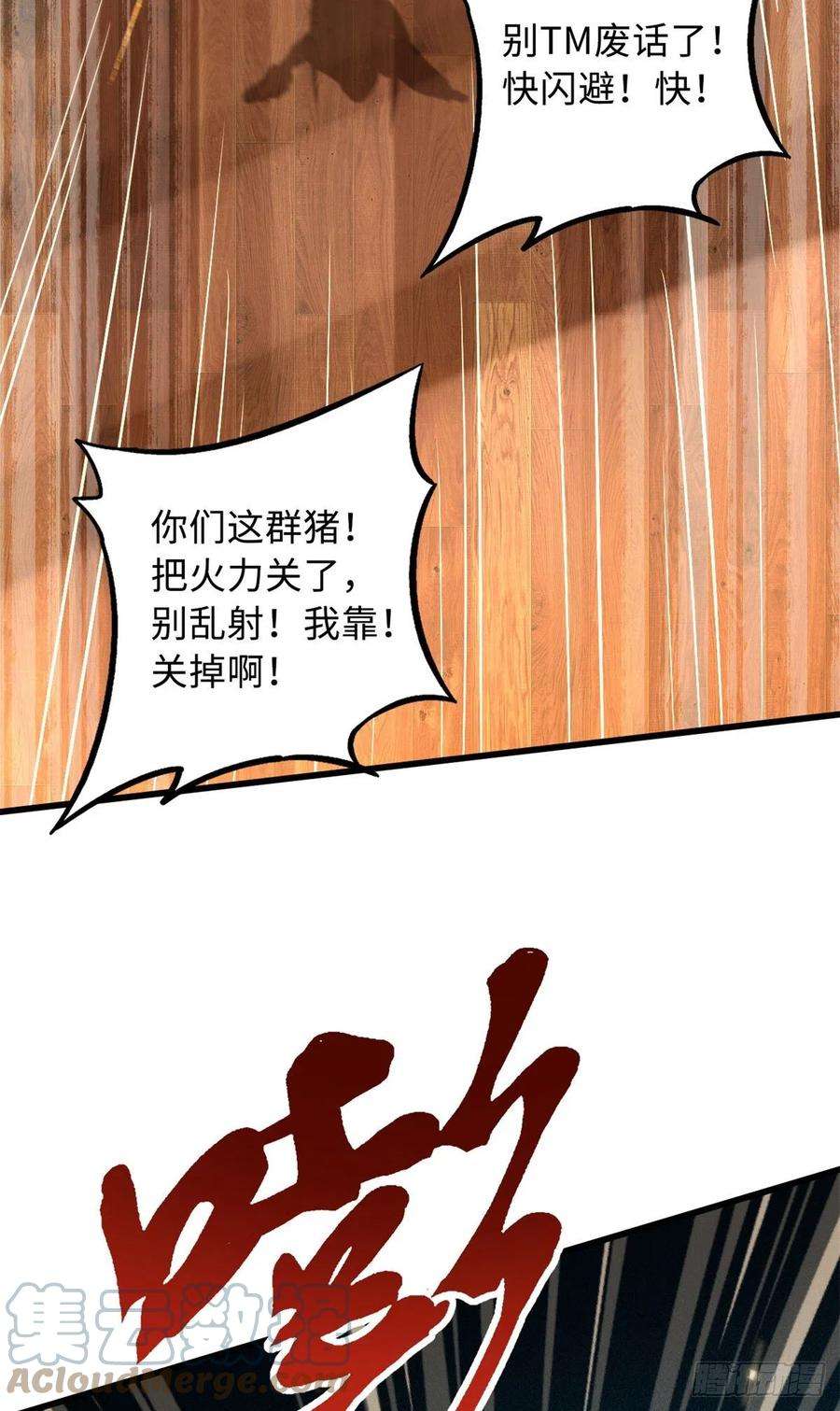 超级神基因65 伟大的胜利