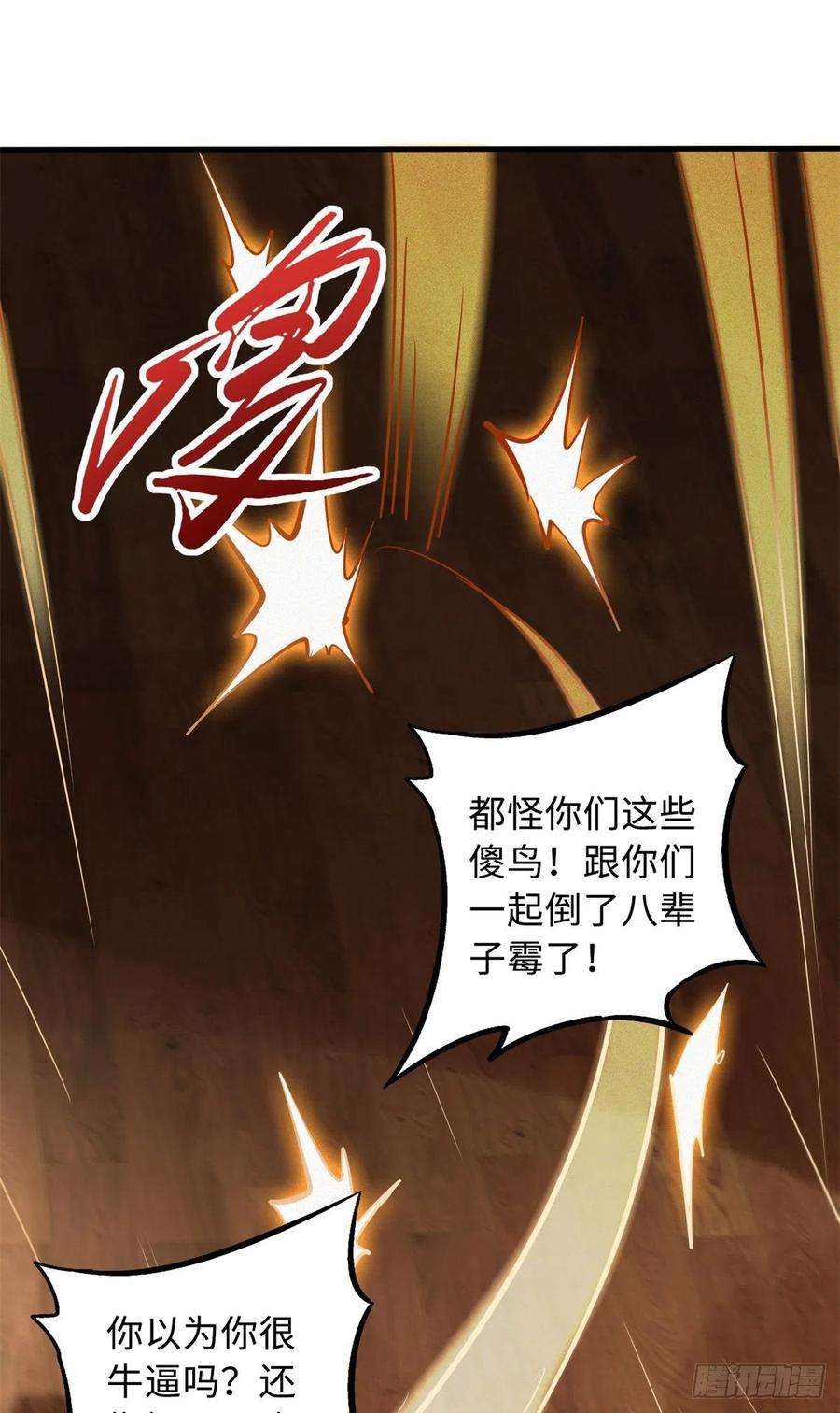 超级神基因65 伟大的胜利