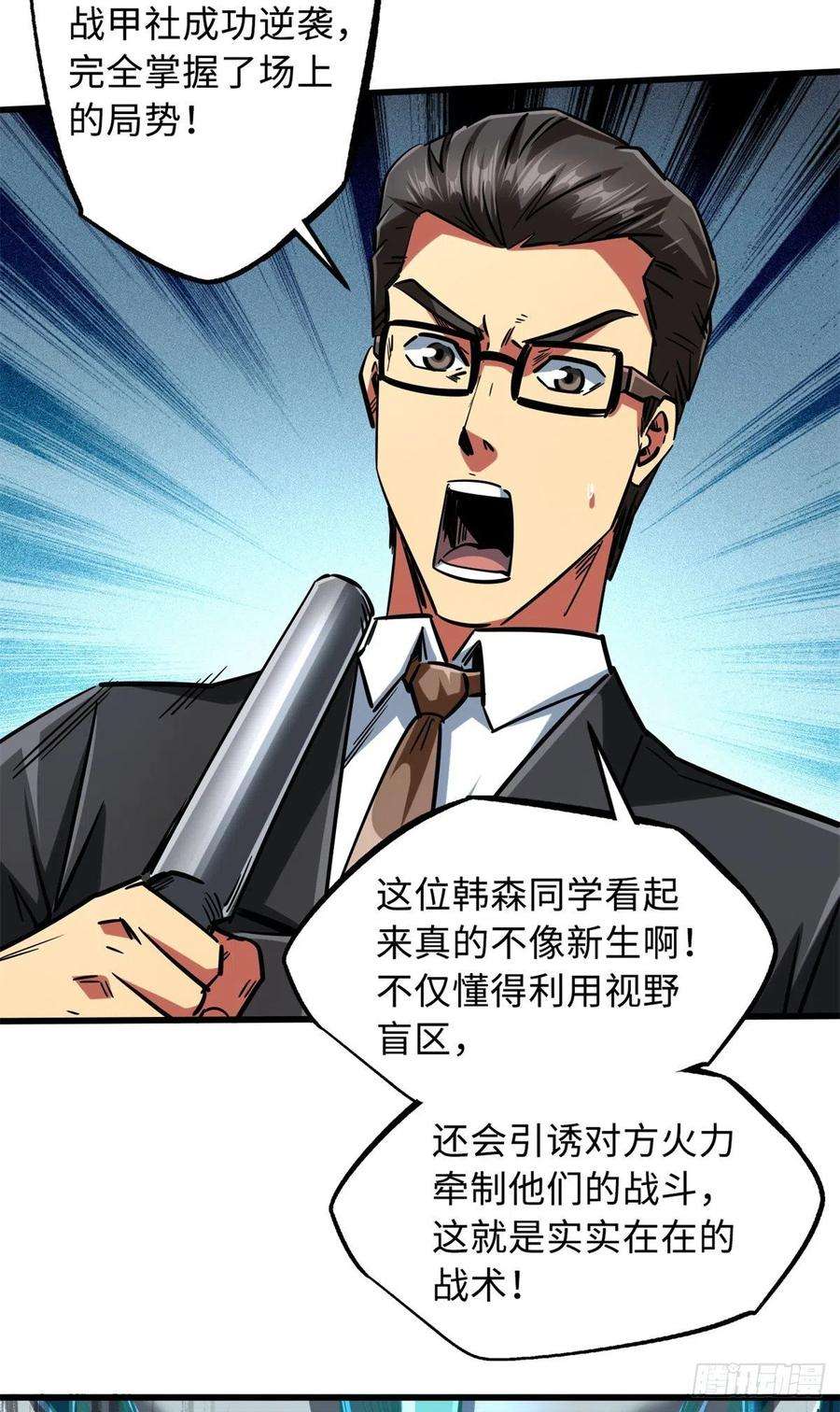 超级神基因65 伟大的胜利
