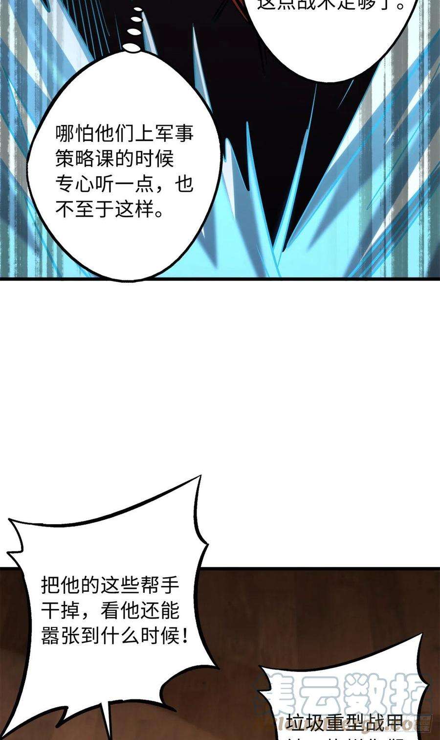超级神基因65 伟大的胜利