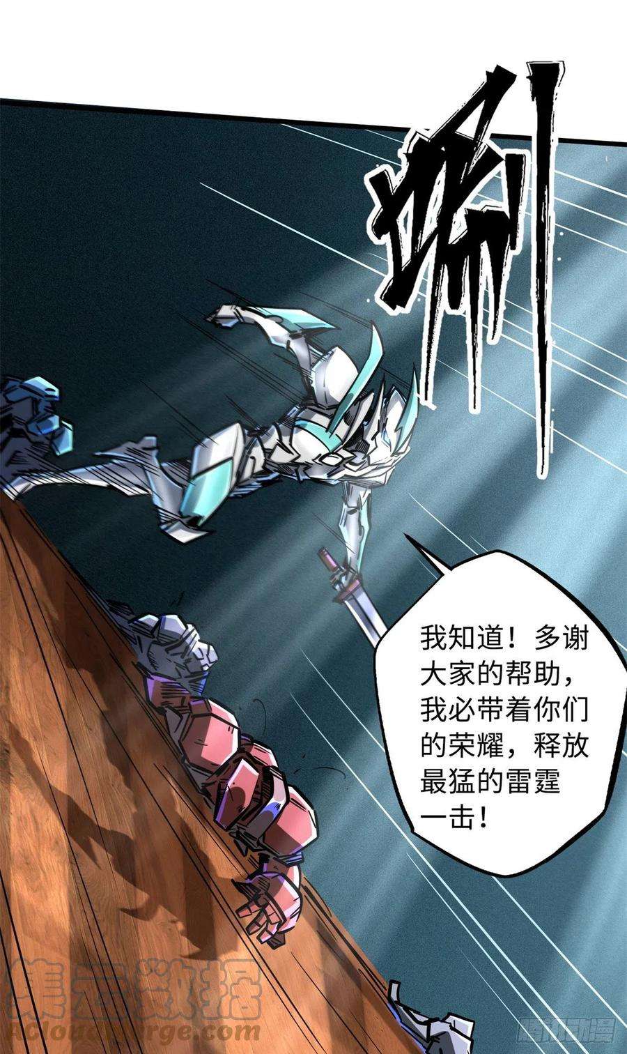 超级神基因65 伟大的胜利