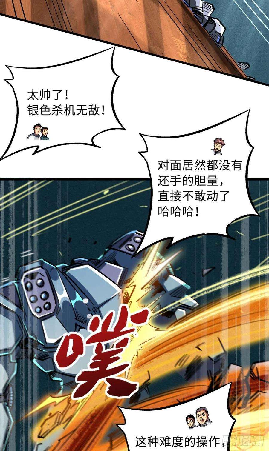 超级神基因65 伟大的胜利