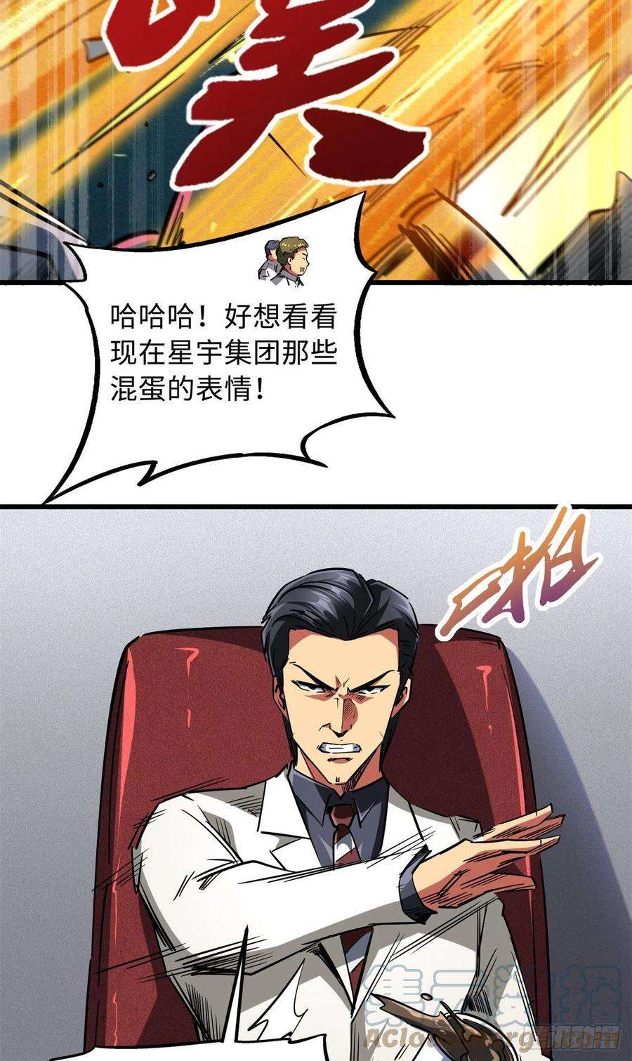 超级神基因65 伟大的胜利