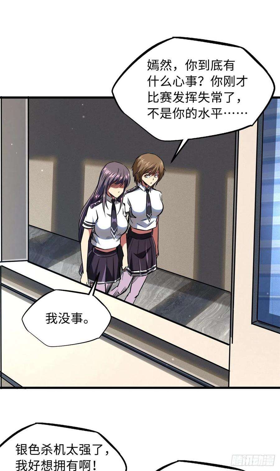 超级神基因65 伟大的胜利