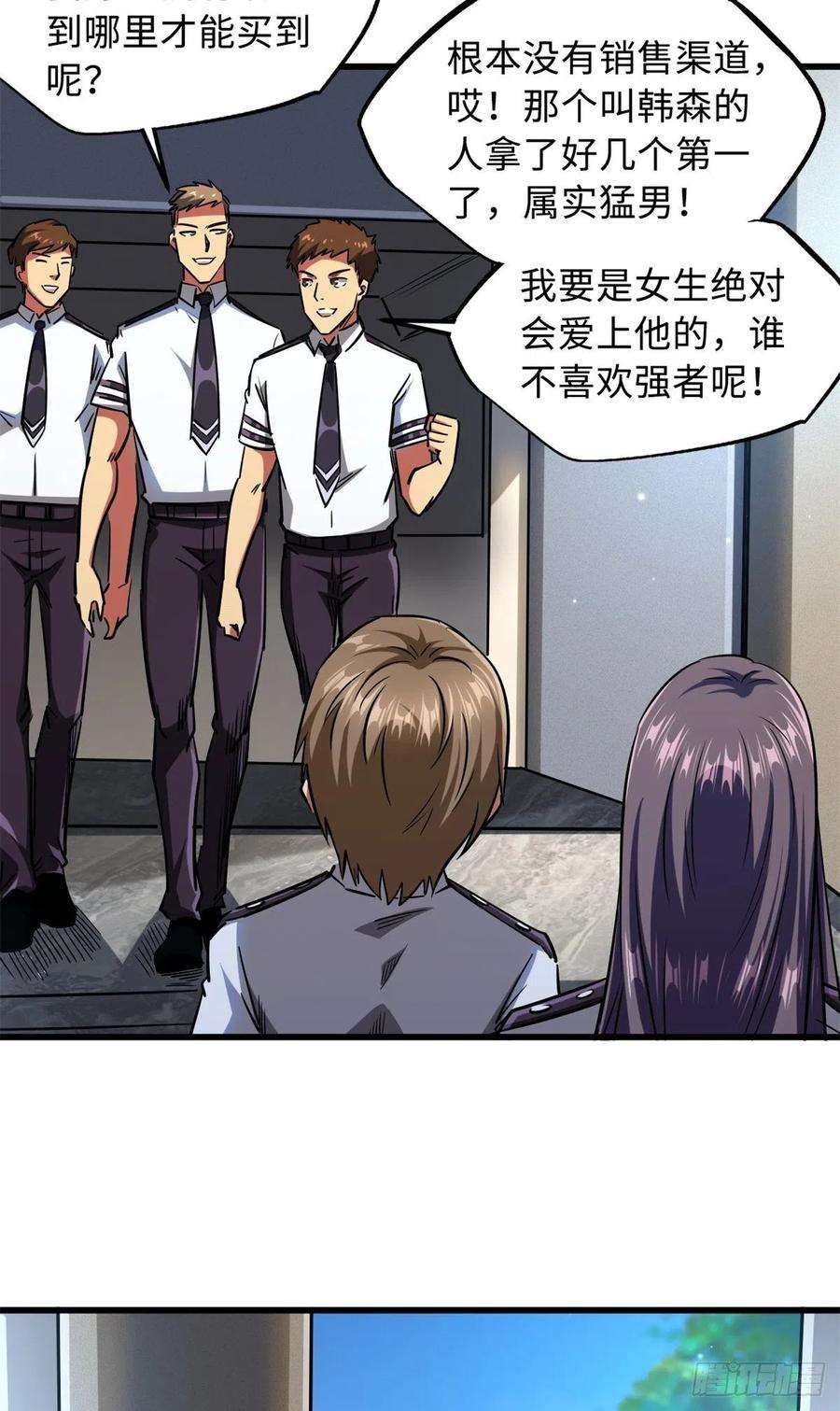 超级神基因65 伟大的胜利