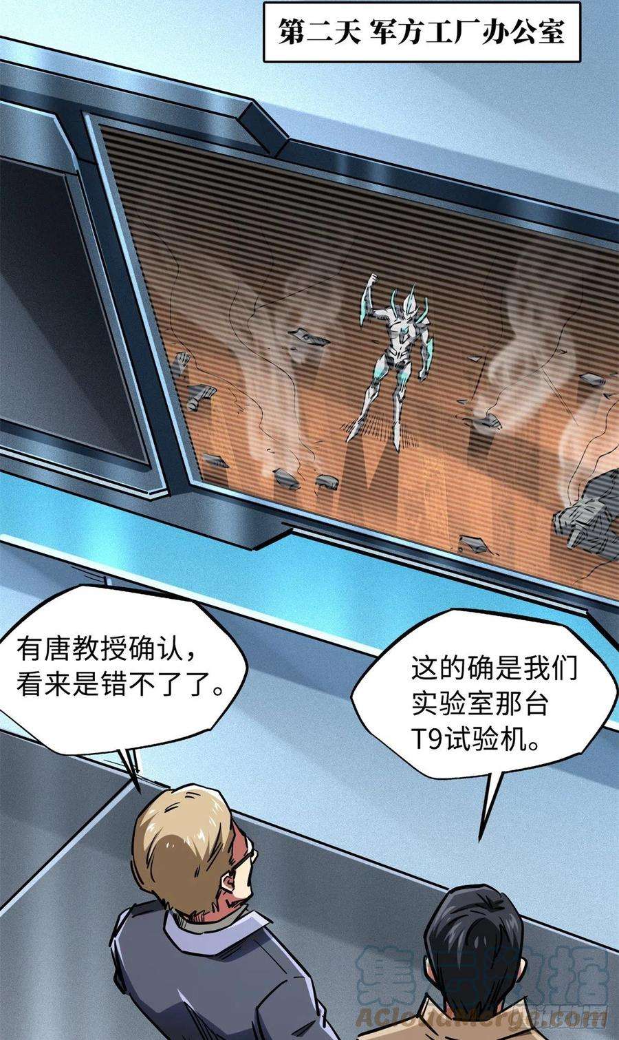 超级神基因65 伟大的胜利