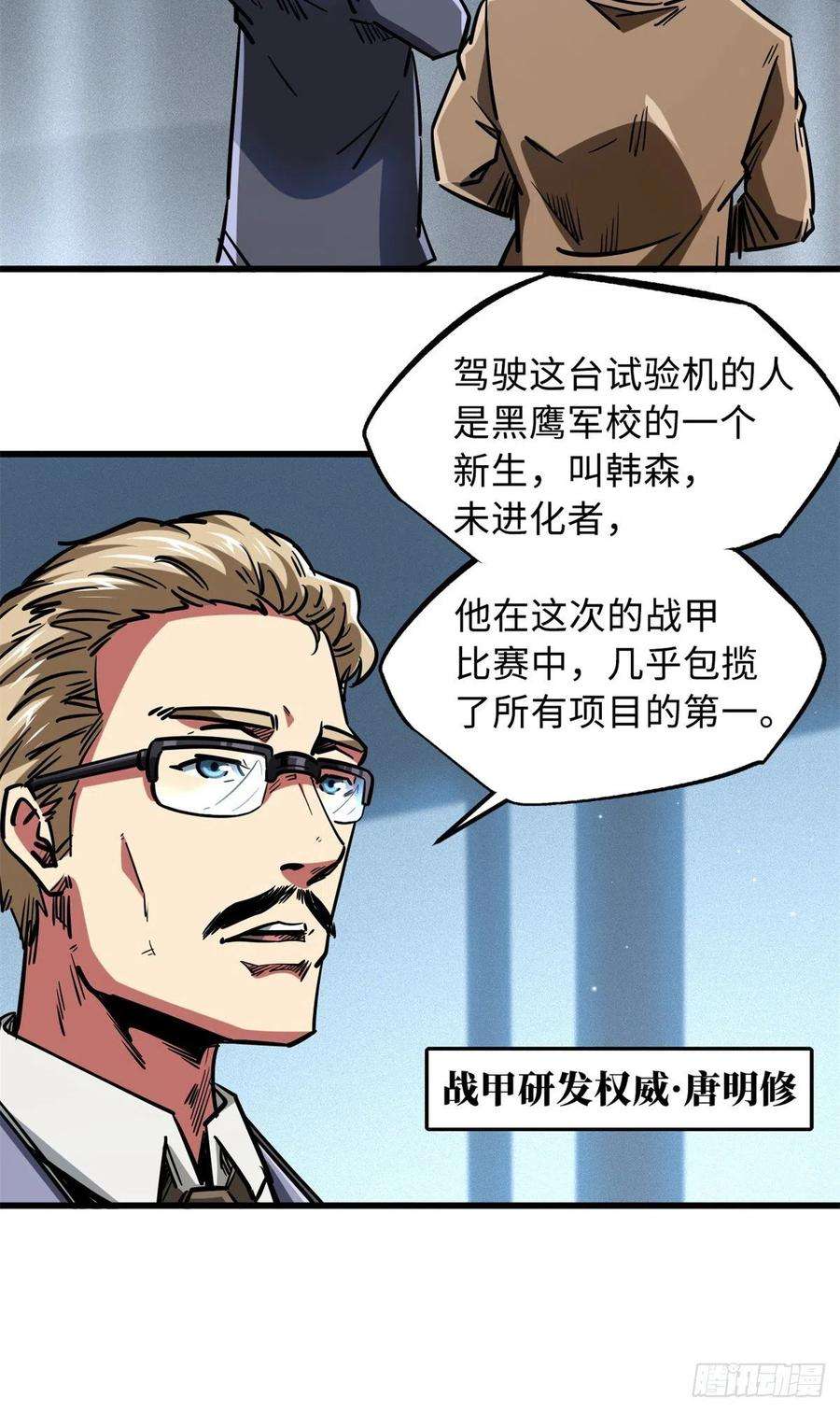 超级神基因65 伟大的胜利
