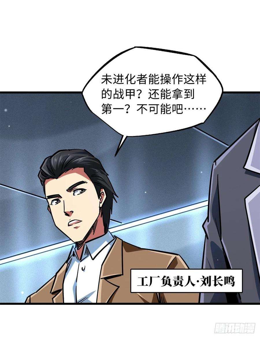 超级神基因65 伟大的胜利