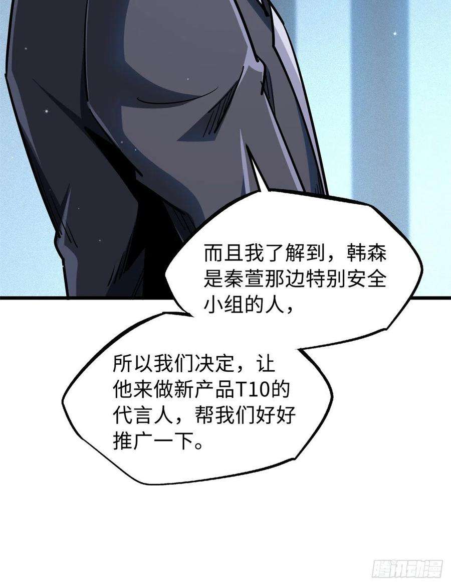 超级神基因65 伟大的胜利