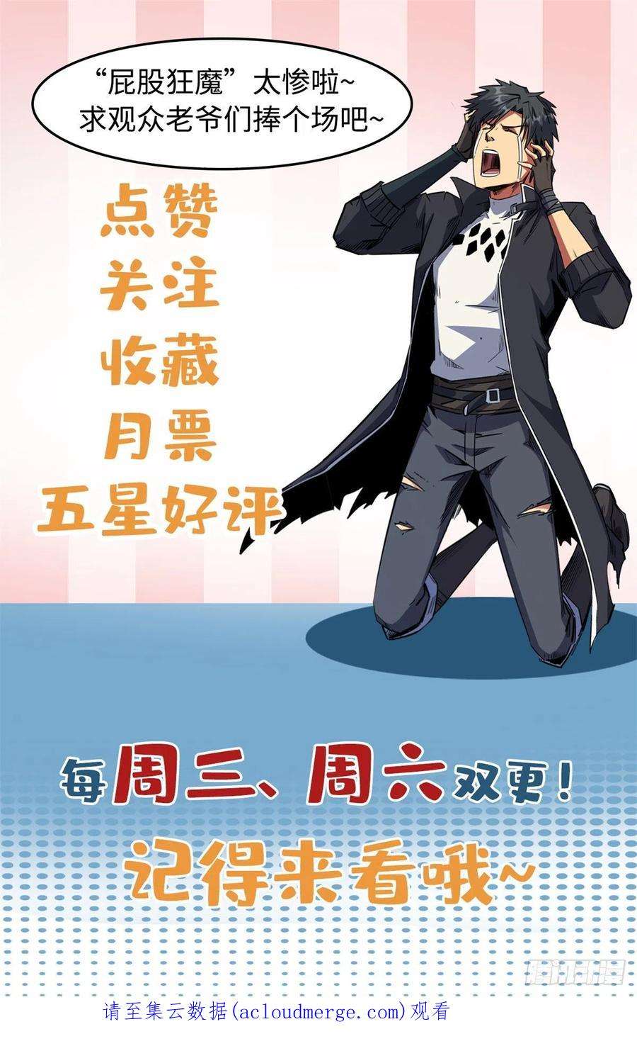 超级神基因65 伟大的胜利