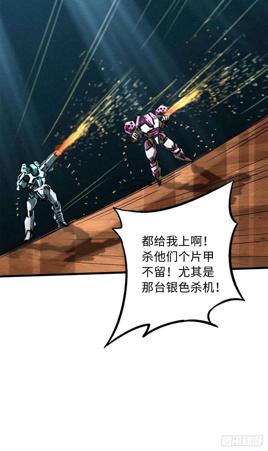 超级神基因65 伟大的胜利