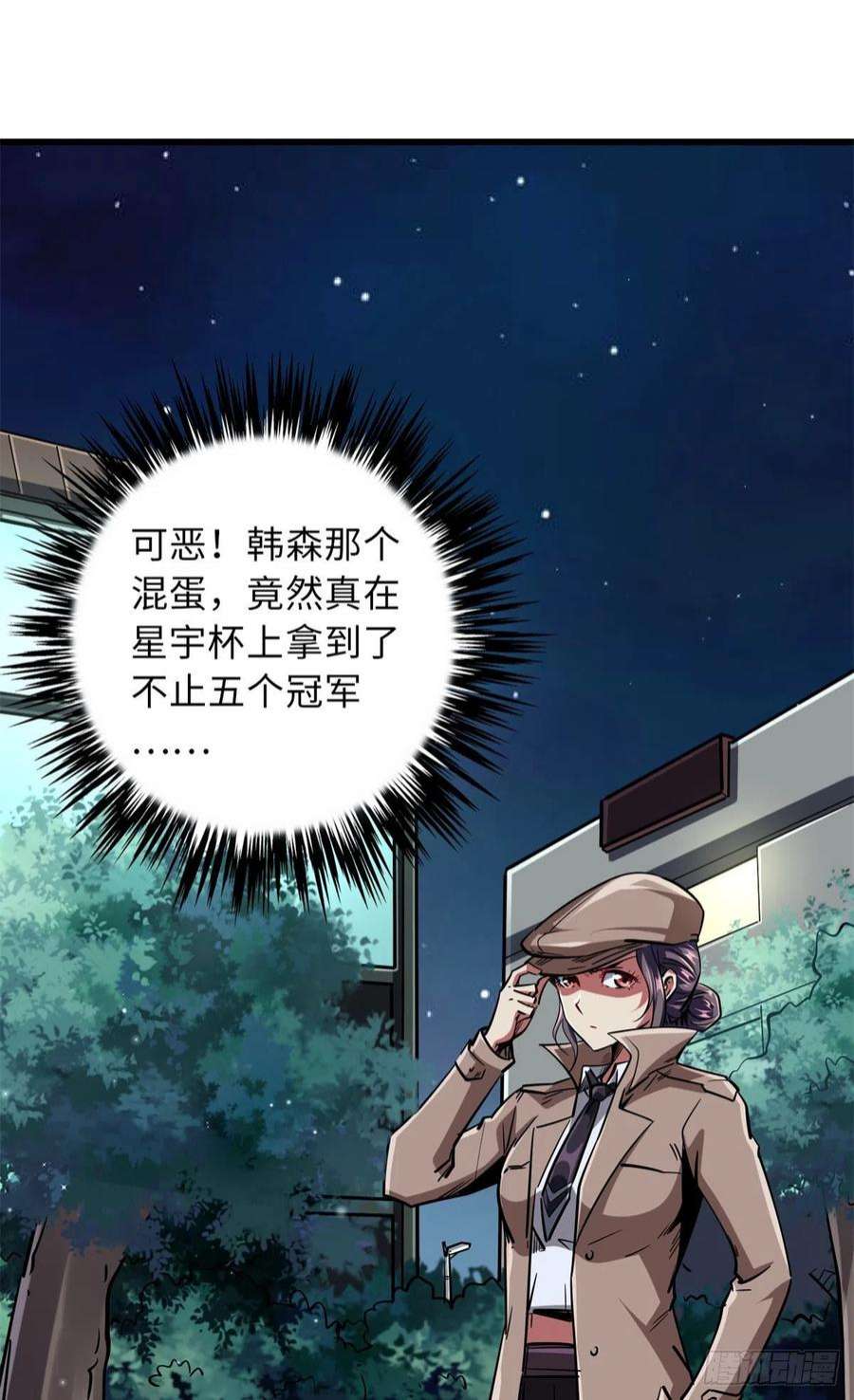 超级神基因66 约定的吻