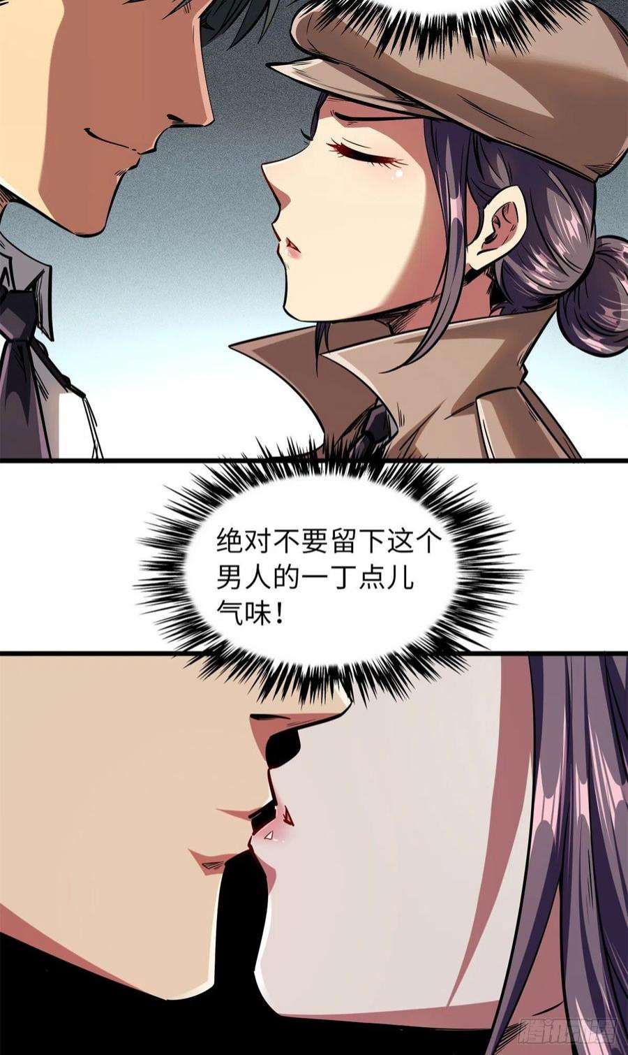 超级神基因66 约定的吻