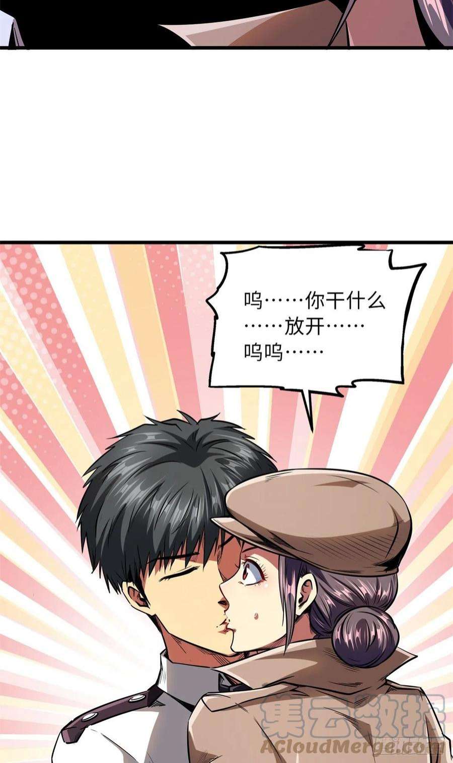 超级神基因66 约定的吻