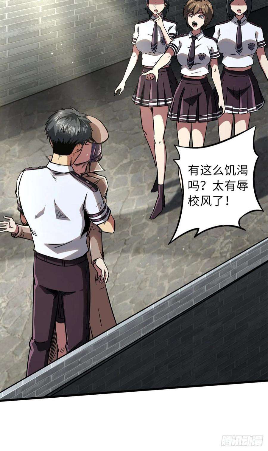 超级神基因66 约定的吻