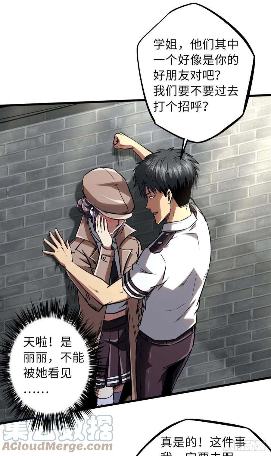超级神基因66 约定的吻