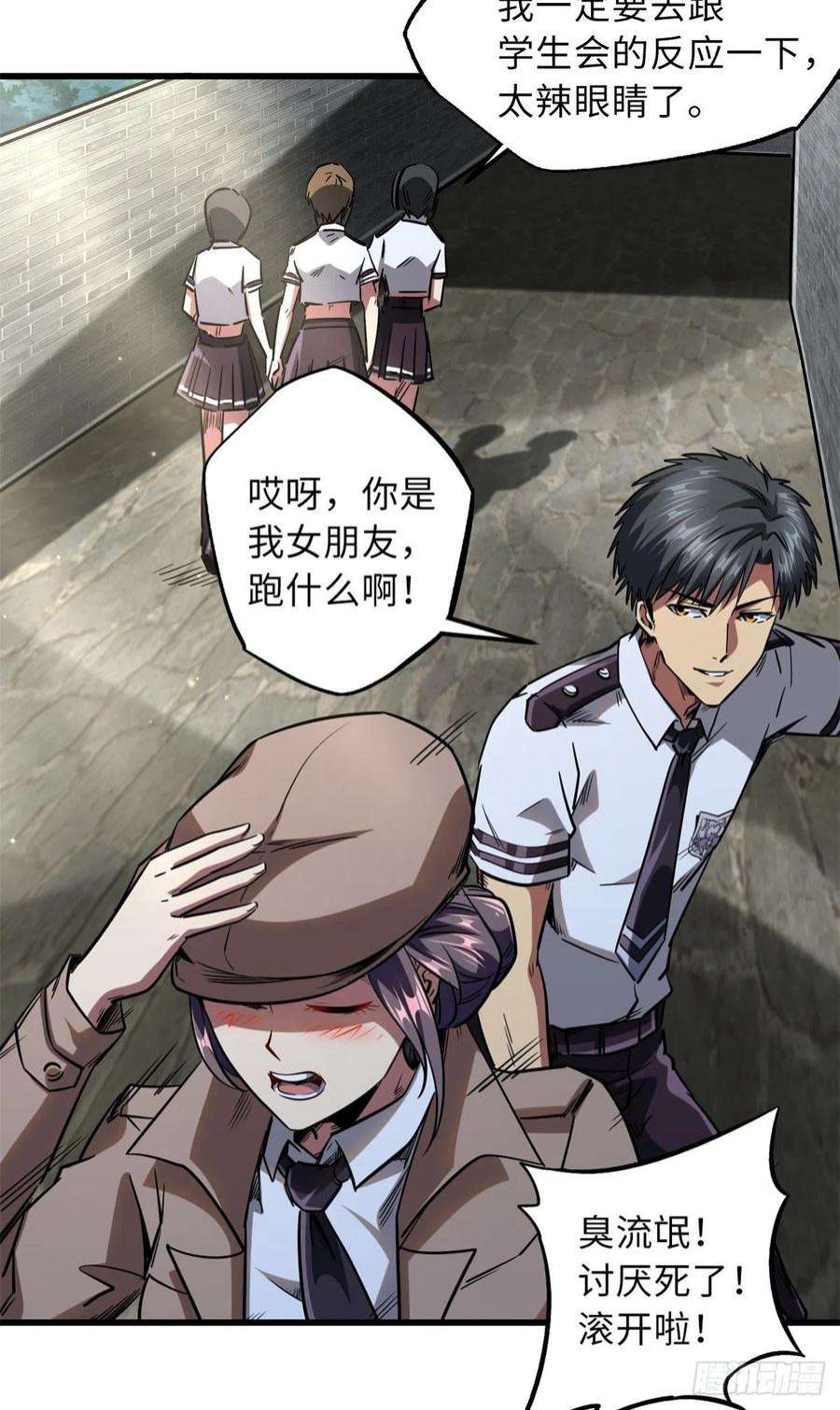 超级神基因66 约定的吻