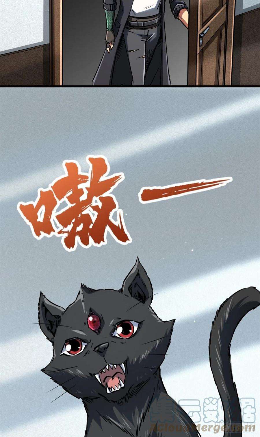 超级神基因66 约定的吻