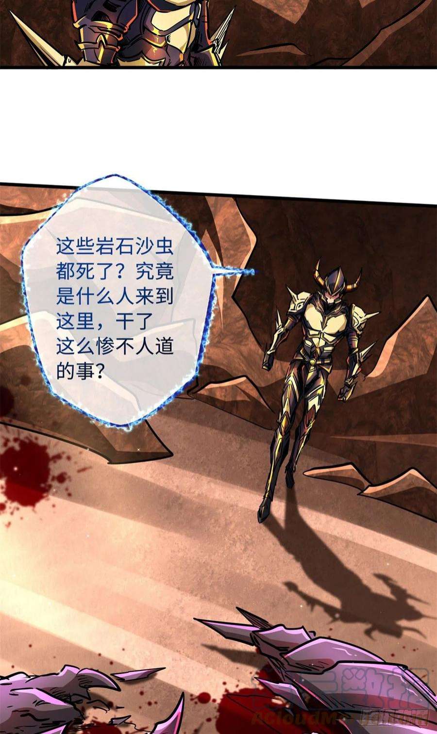 超级神基因66 约定的吻