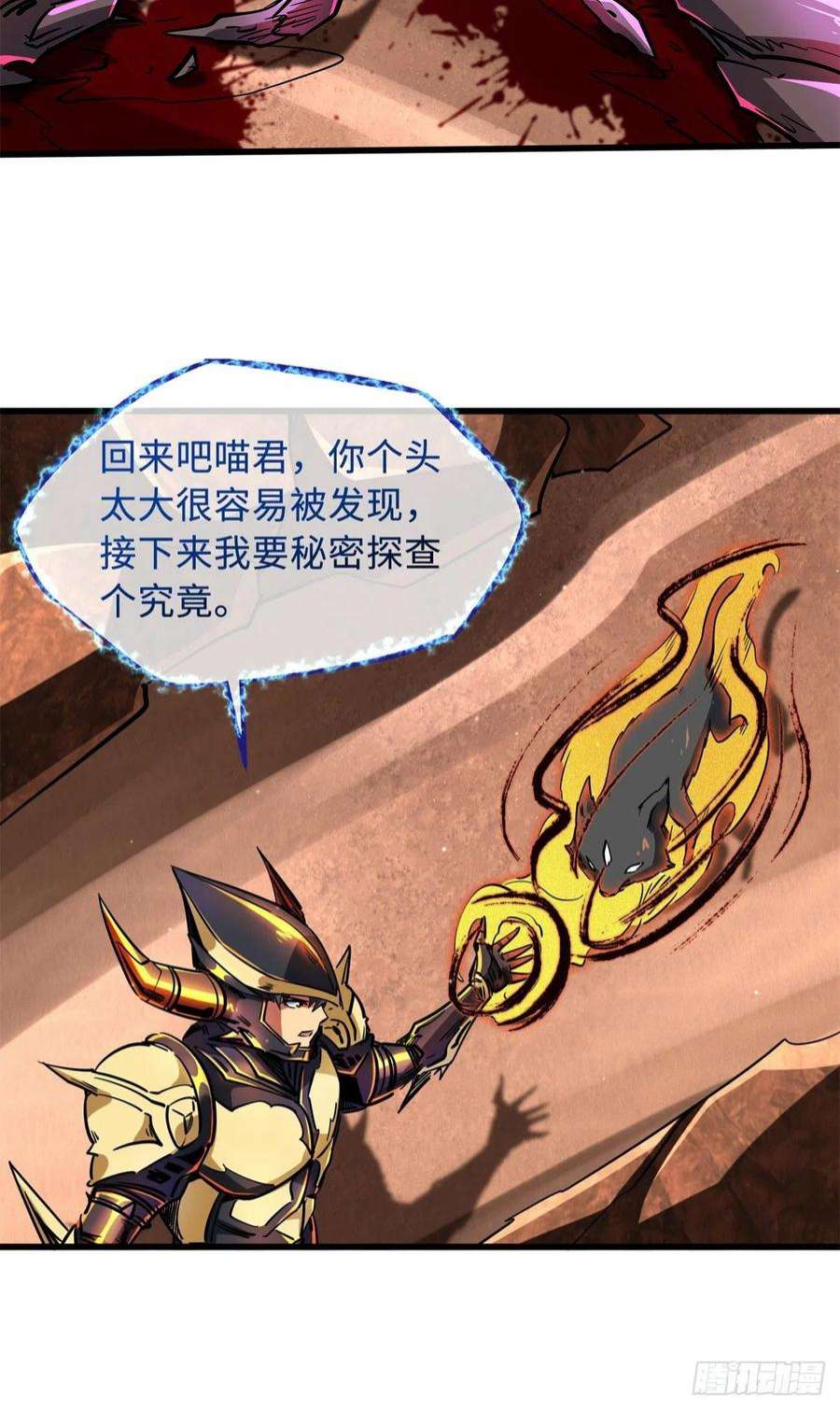 超级神基因66 约定的吻