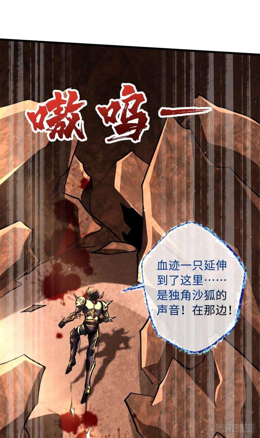 超级神基因66 约定的吻