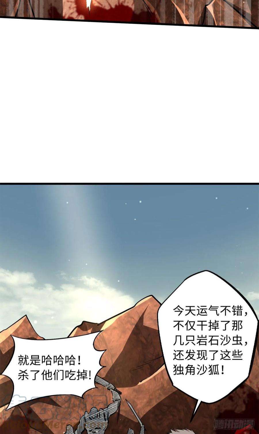 超级神基因66 约定的吻