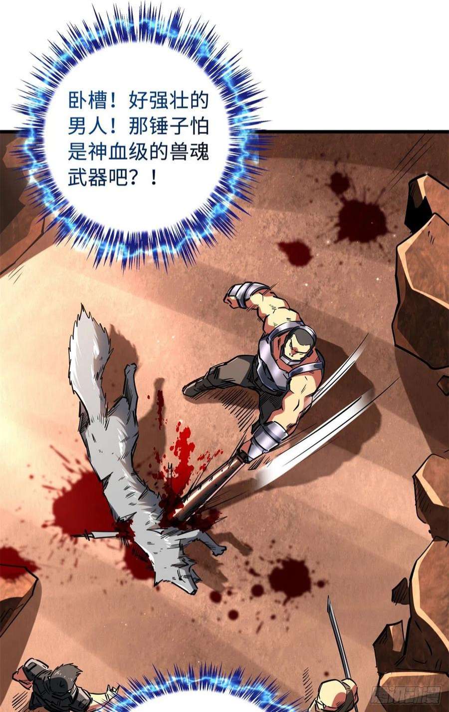 超级神基因66 约定的吻