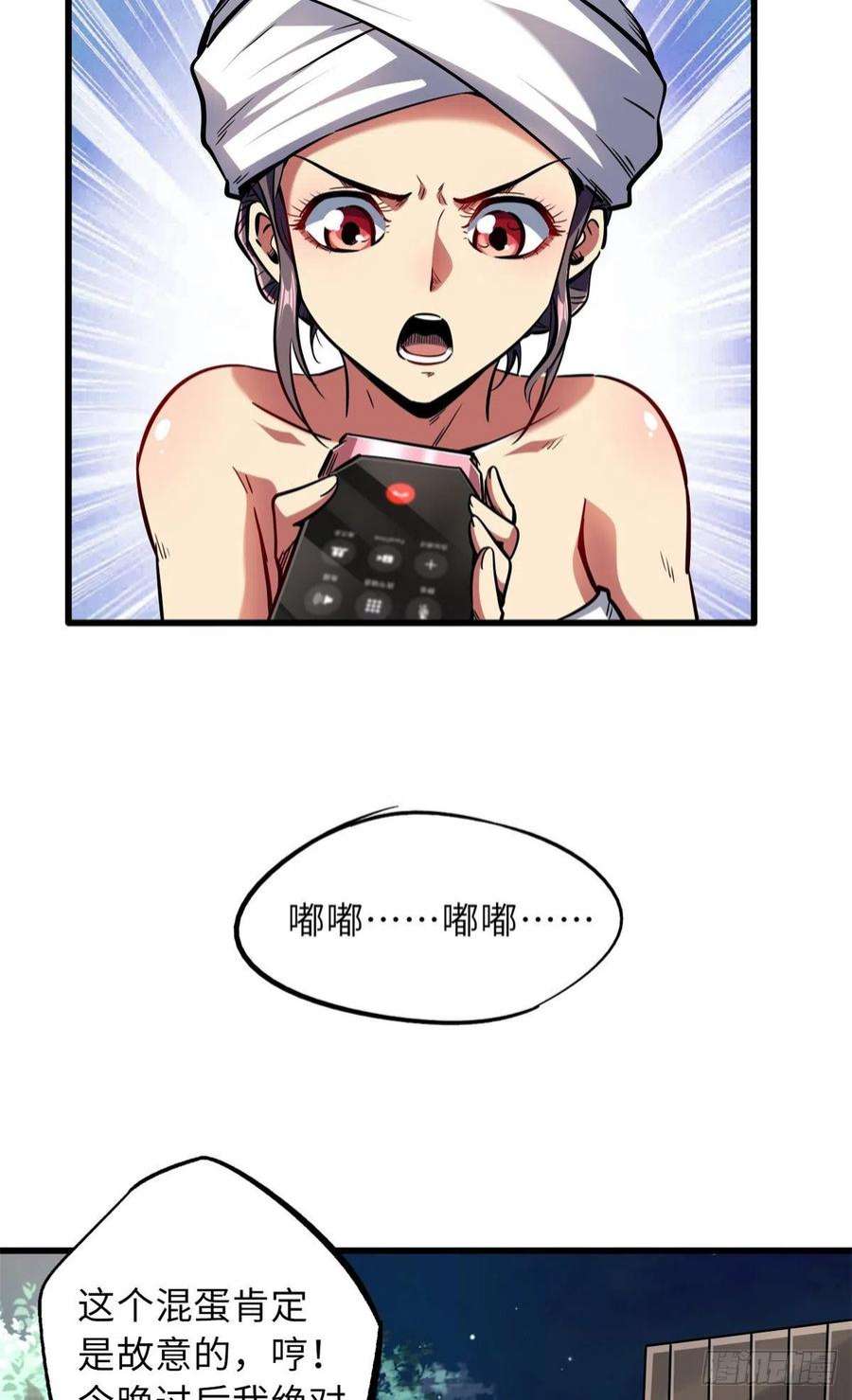 超级神基因66 约定的吻