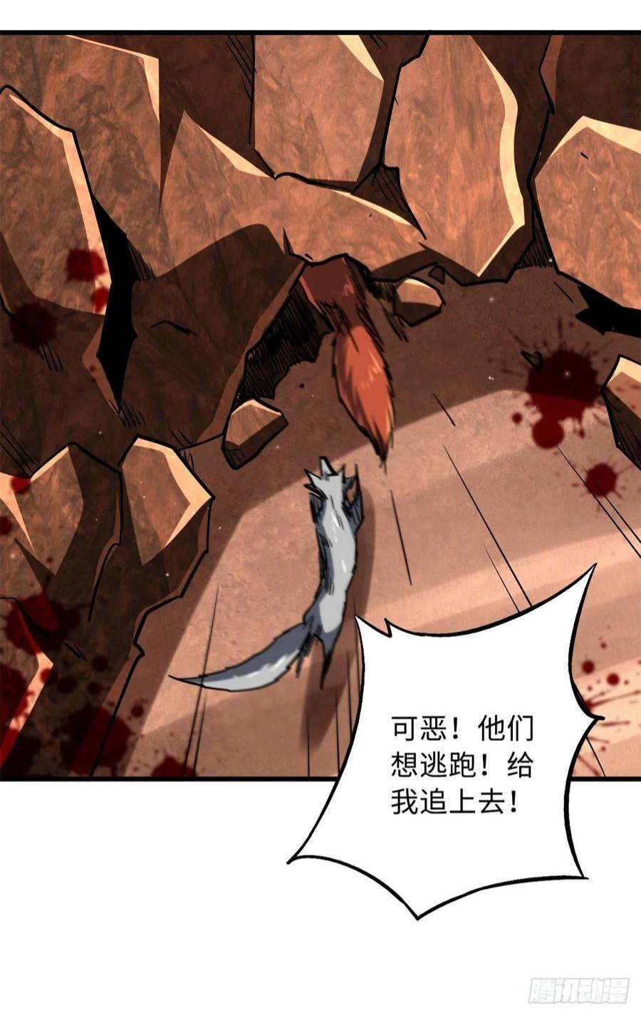超级神基因66 约定的吻