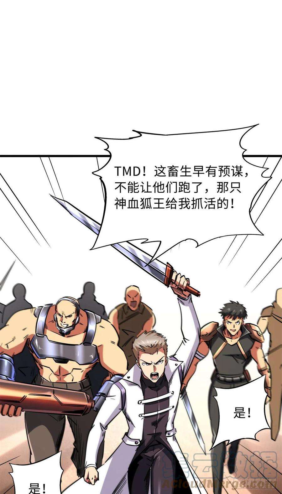 超级神基因66 约定的吻