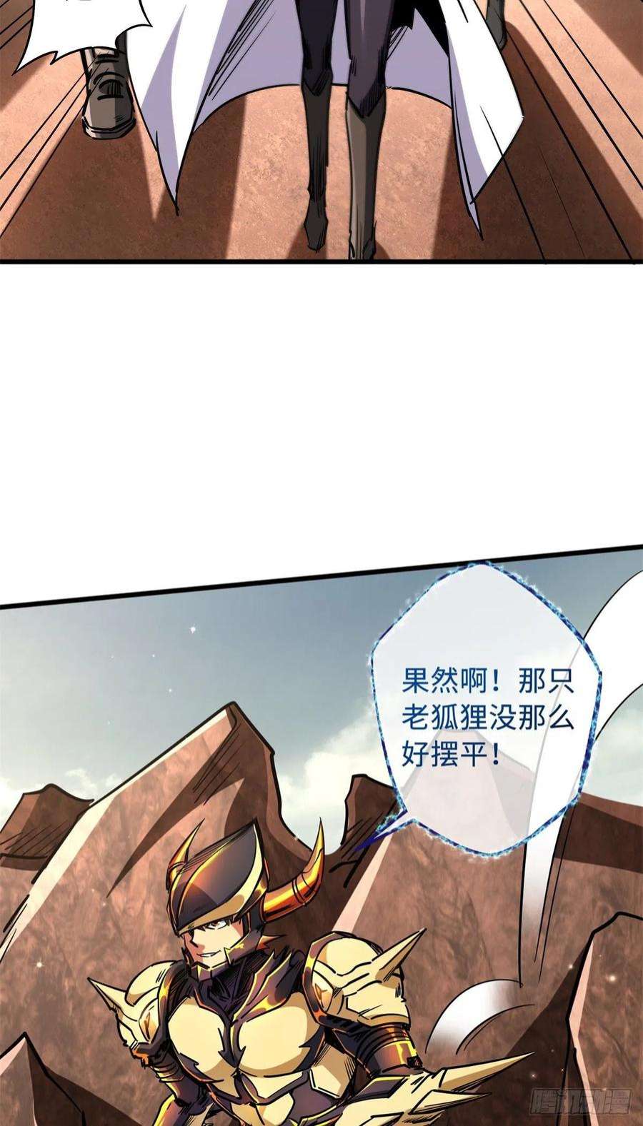 超级神基因66 约定的吻