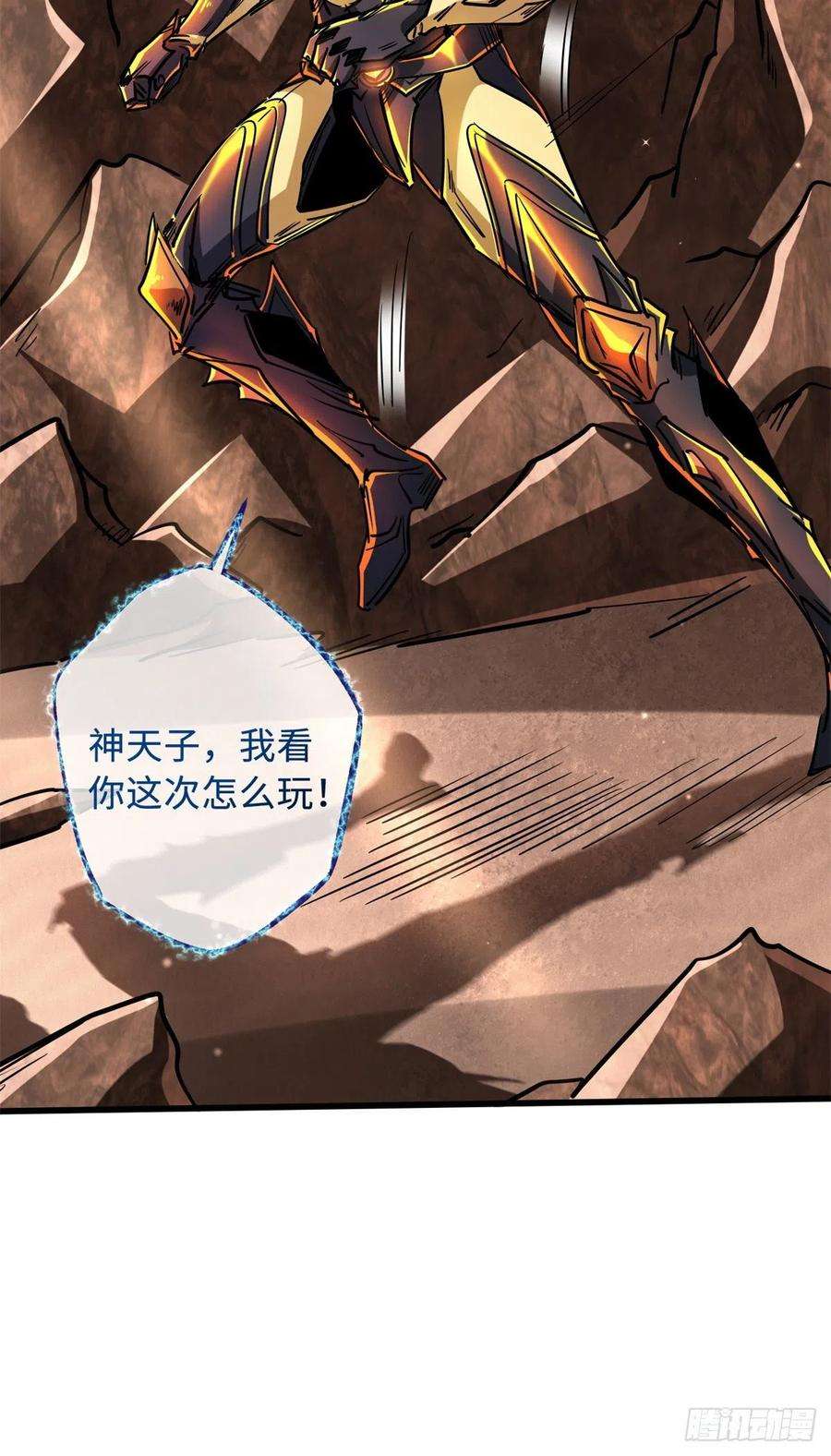 超级神基因66 约定的吻