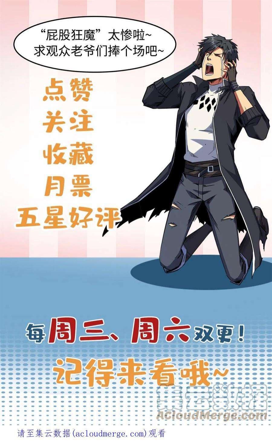 超级神基因66 约定的吻